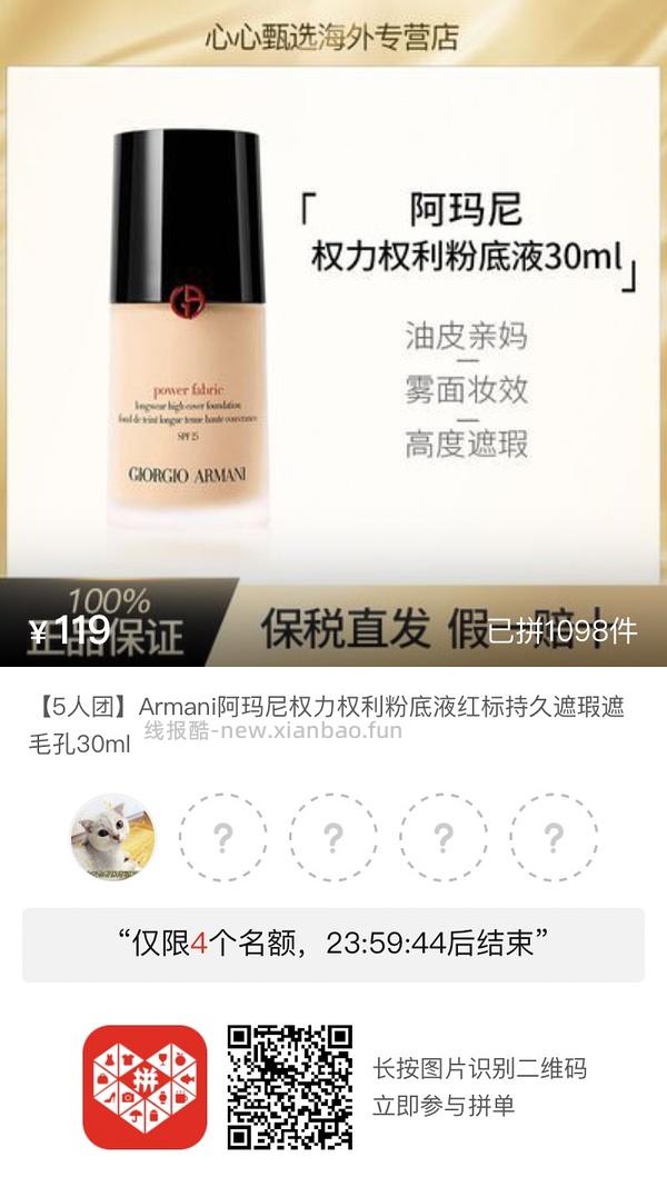 专楼｜【专楼】pdd拼多多二维码拼单--生活日用类 - 线报酷