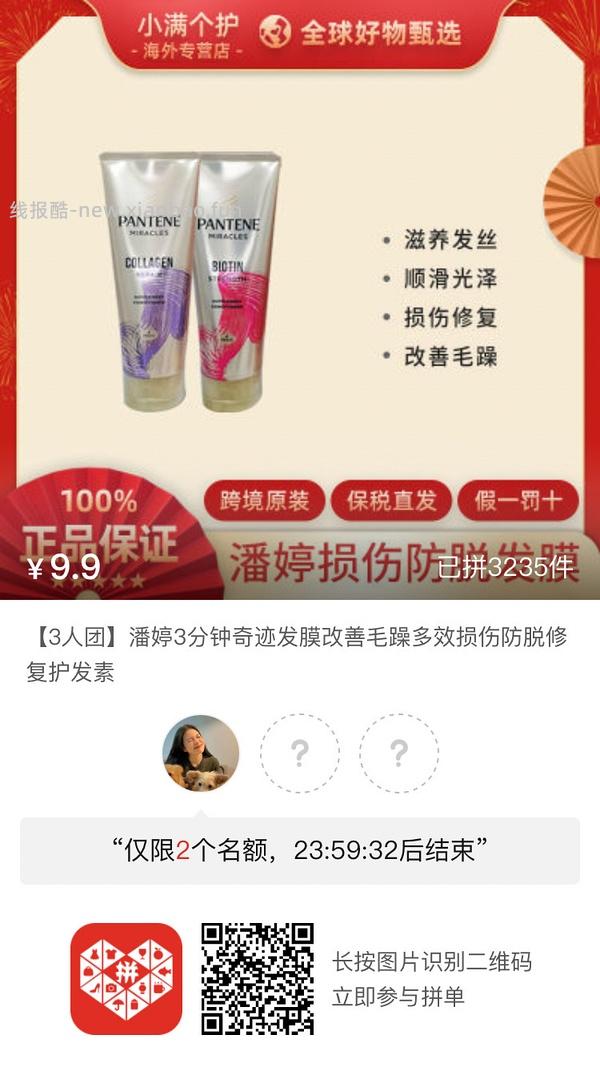 专楼｜【专楼】pdd拼多多二维码拼单--生活日用类 - 线报酷