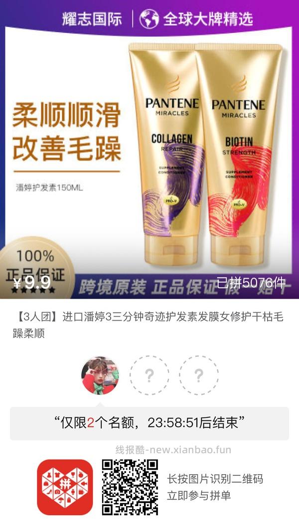 专楼｜【专楼】pdd拼多多二维码拼单--生活日用类 - 线报酷