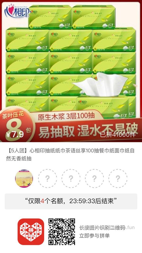 专楼｜【专楼】pdd拼多多二维码拼单--生活日用类 - 线报酷