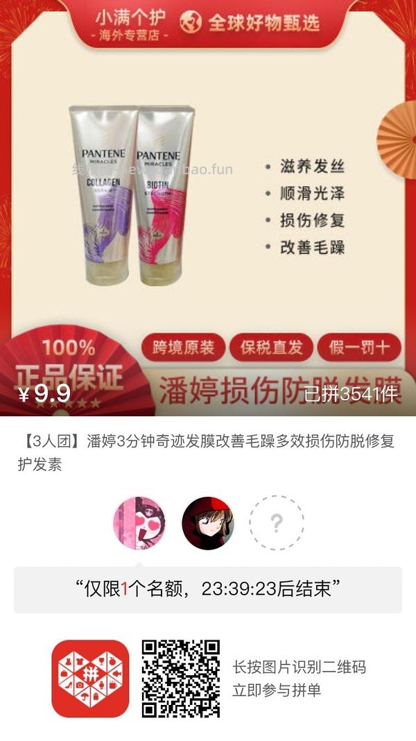 专楼｜【专楼】pdd拼多多二维码拼单--生活日用类 - 线报酷