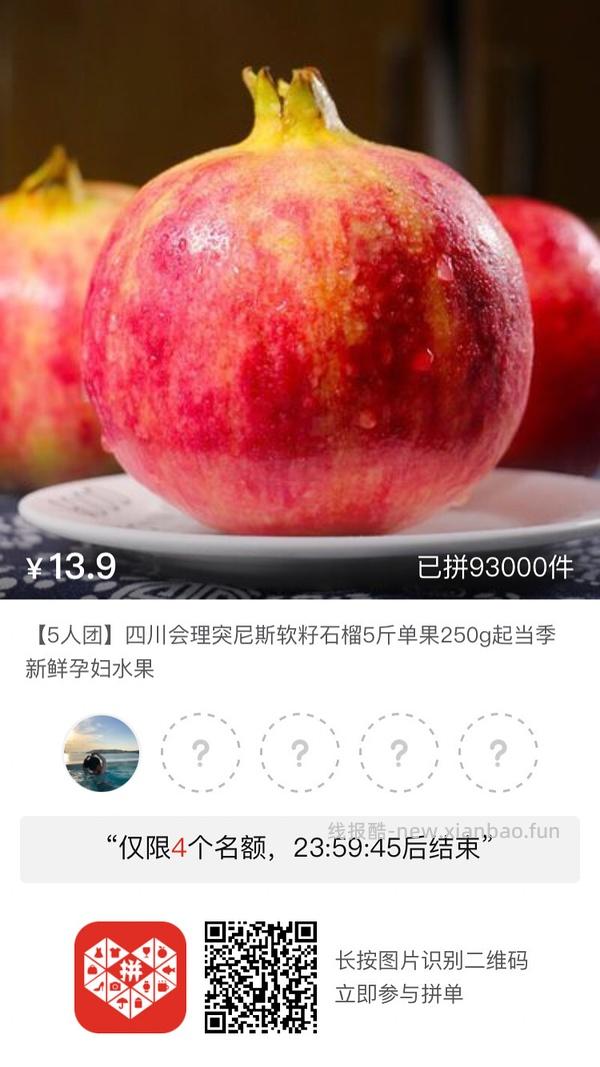 专楼｜【专楼】pdd拼多多二维码拼单--生活日用类 - 线报酷