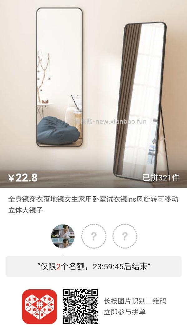 专楼｜【专楼】pdd拼多多二维码拼单--生活日用类 - 线报酷