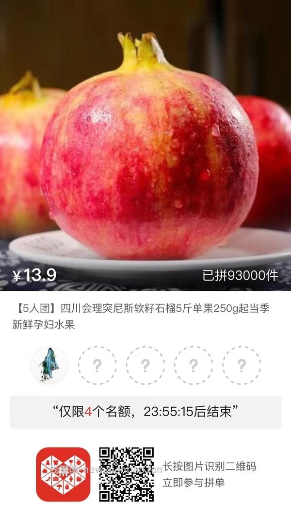 专楼｜【专楼】pdd拼多多二维码拼单--生活日用类 - 线报酷