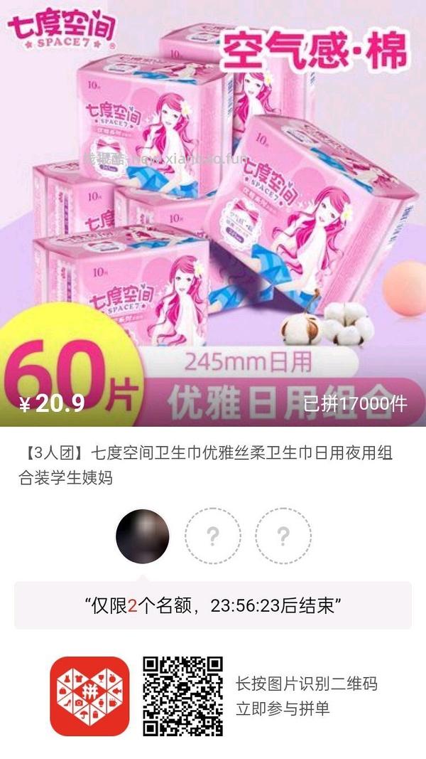 专楼｜【专楼】pdd拼多多二维码拼单--生活日用类 - 线报酷