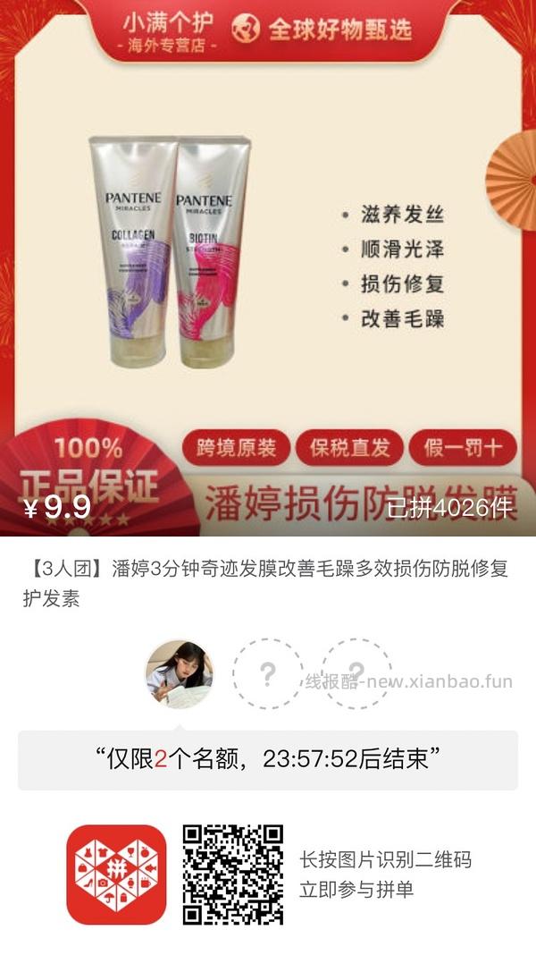 专楼｜【专楼】pdd拼多多二维码拼单--生活日用类 - 线报酷