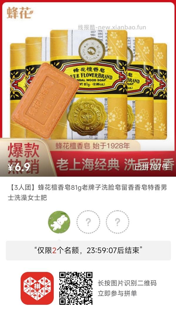 专楼｜【专楼】pdd拼多多二维码拼单--生活日用类 - 线报酷