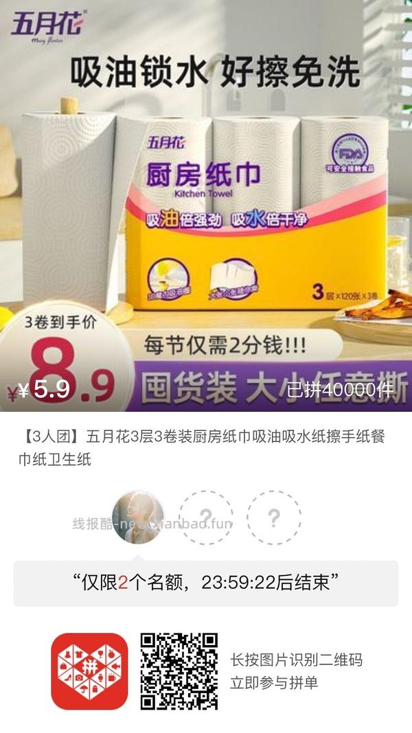 专楼｜【专楼】pdd拼多多二维码拼单--生活日用类 - 线报酷