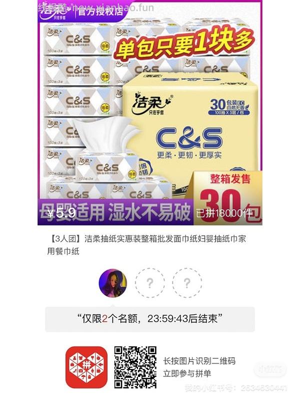 专楼｜【专楼】pdd拼多多二维码拼单--生活日用类 - 线报酷