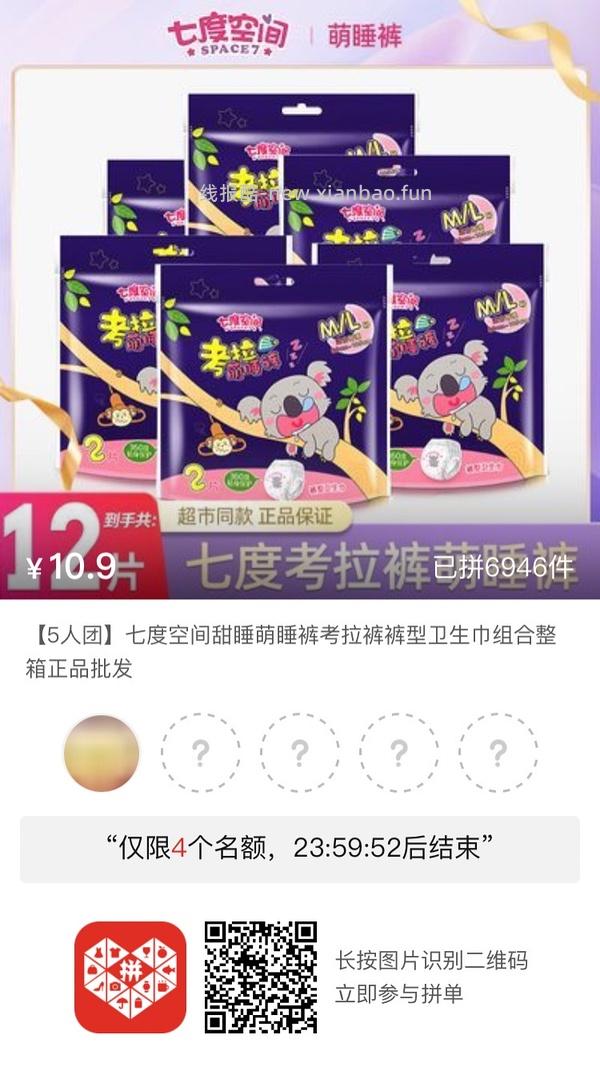 专楼｜【专楼】pdd拼多多二维码拼单--生活日用类 - 线报酷