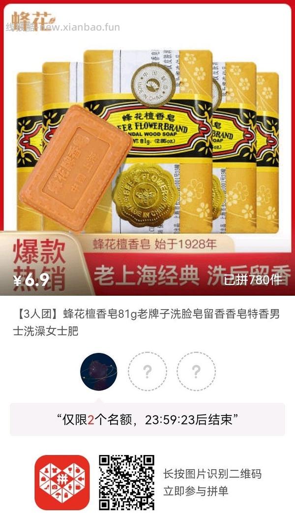 专楼｜【专楼】pdd拼多多二维码拼单--生活日用类 - 线报酷