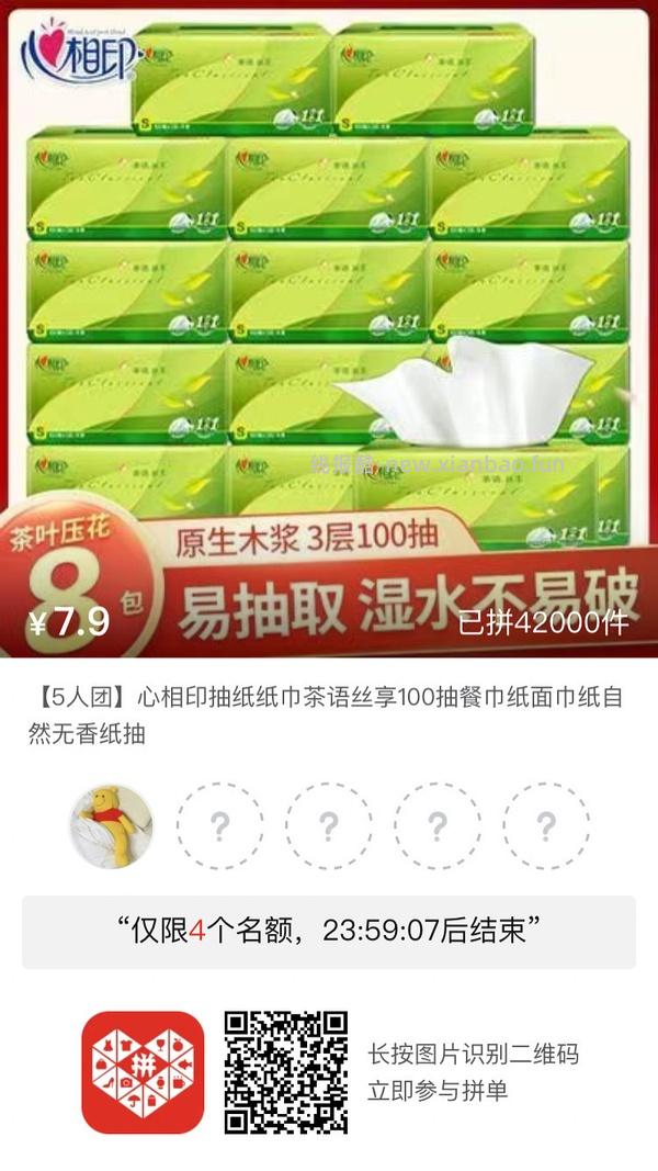 专楼｜【专楼】pdd拼多多二维码拼单--生活日用类 - 线报酷