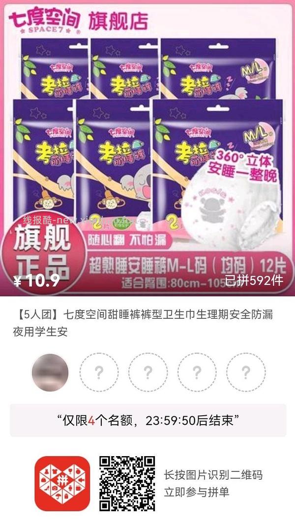 专楼｜【专楼】pdd拼多多二维码拼单--生活日用类 - 线报酷