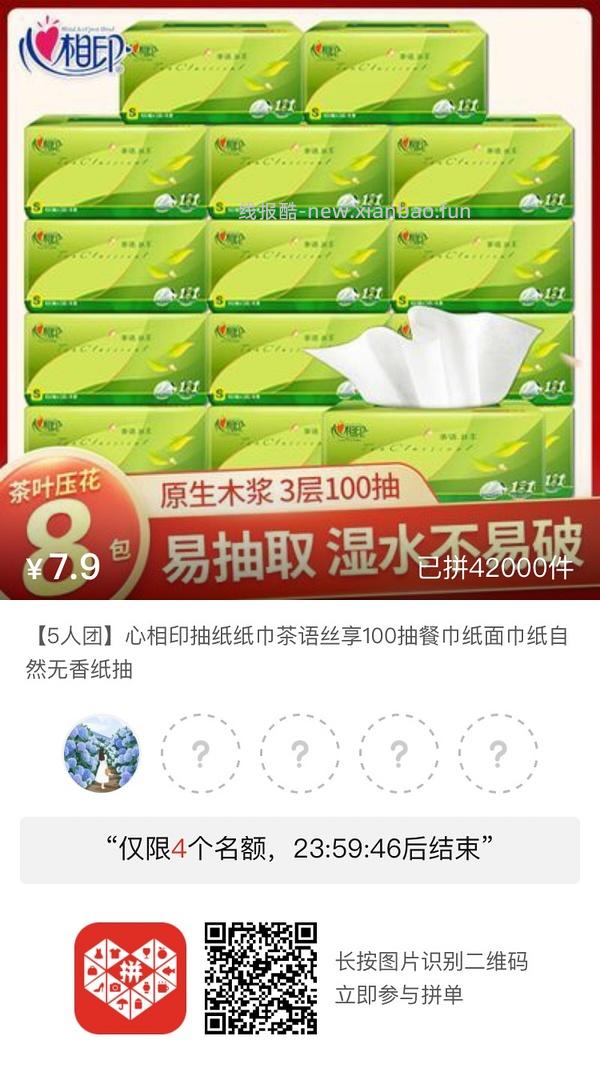 专楼｜【专楼】pdd拼多多二维码拼单--生活日用类 - 线报酷