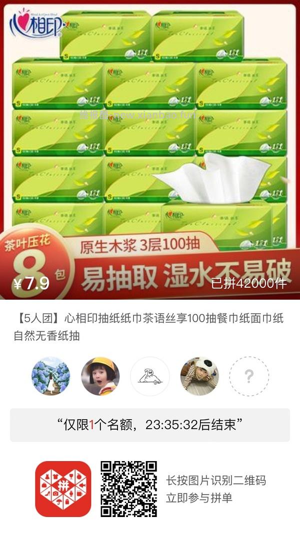 专楼｜【专楼】pdd拼多多二维码拼单--生活日用类 - 线报酷