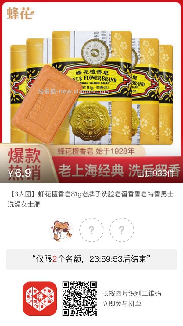 专楼｜【专楼】pdd拼多多二维码拼单--生活日用类 - 线报酷