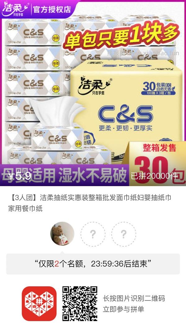 专楼｜【专楼】pdd拼多多二维码拼单--生活日用类 - 线报酷
