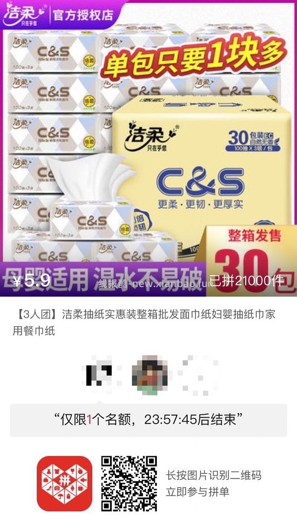 专楼｜【专楼】pdd拼多多二维码拼单--生活日用类 - 线报酷