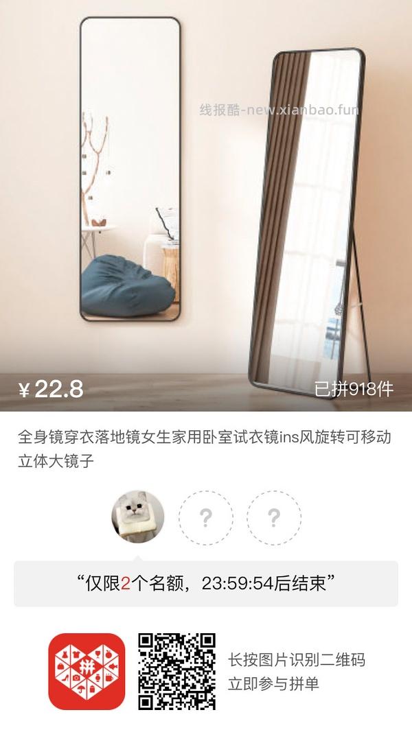 专楼｜【专楼】pdd拼多多二维码拼单--生活日用类 - 线报酷