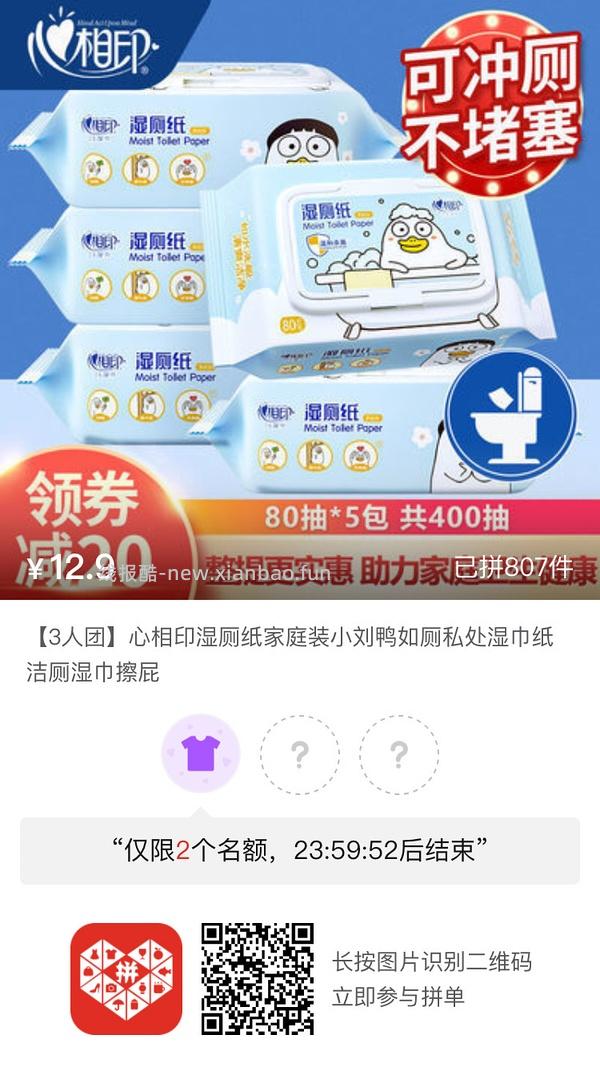 专楼｜【专楼】pdd拼多多二维码拼单--生活日用类 - 线报酷