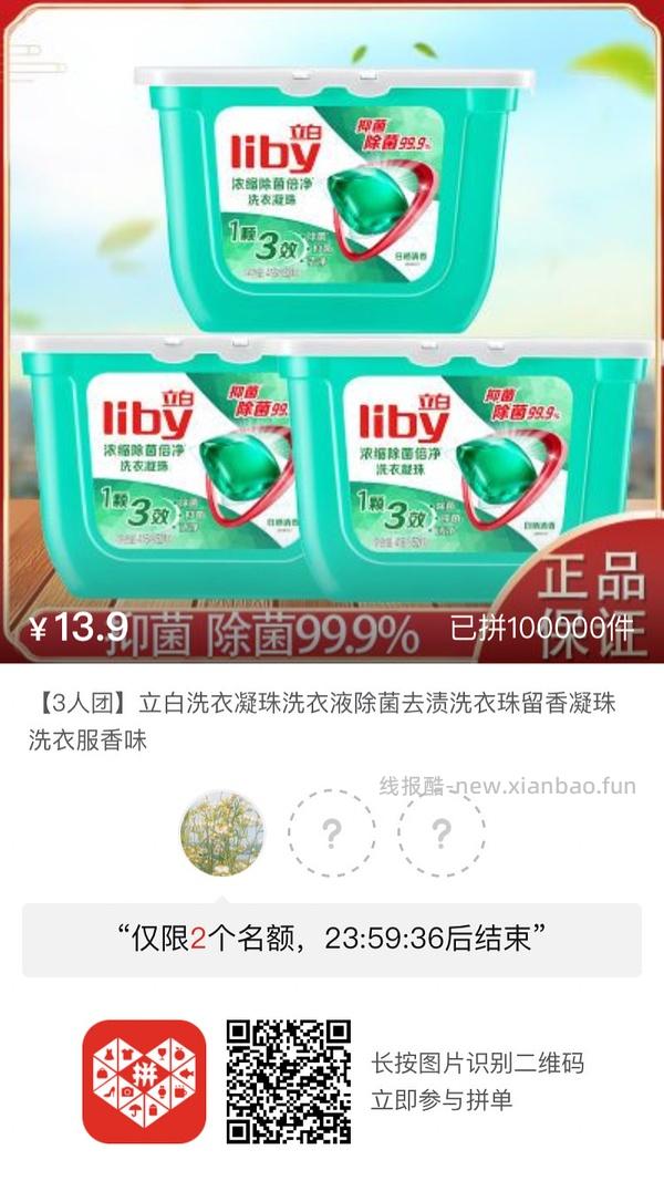 专楼｜【专楼】pdd拼多多二维码拼单--生活日用类 - 线报酷