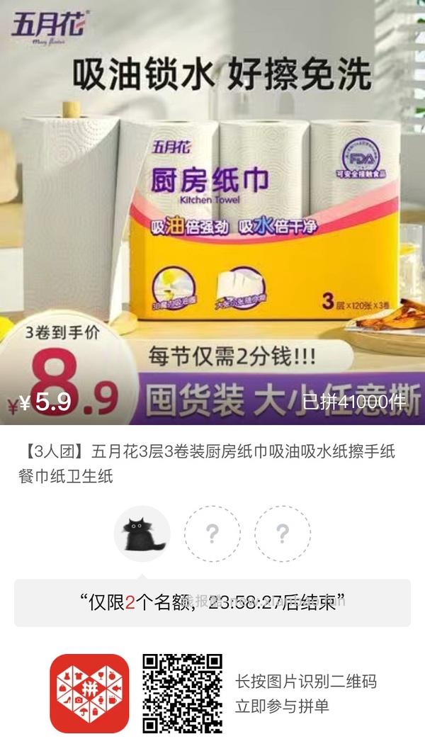 专楼｜【专楼】pdd拼多多二维码拼单--生活日用类 - 线报酷