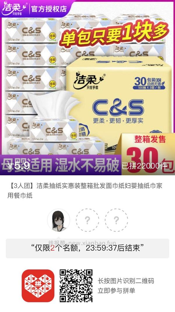 专楼｜【专楼】pdd拼多多二维码拼单--生活日用类 - 线报酷