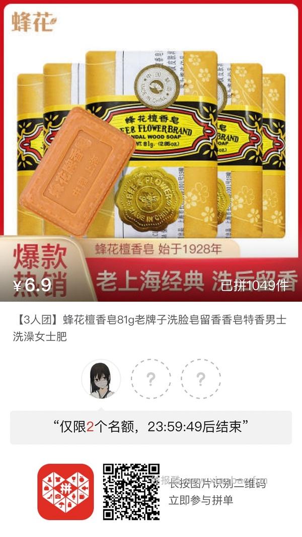 专楼｜【专楼】pdd拼多多二维码拼单--生活日用类 - 线报酷