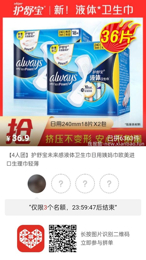 专楼｜【专楼】pdd拼多多二维码拼单--生活日用类 - 线报酷