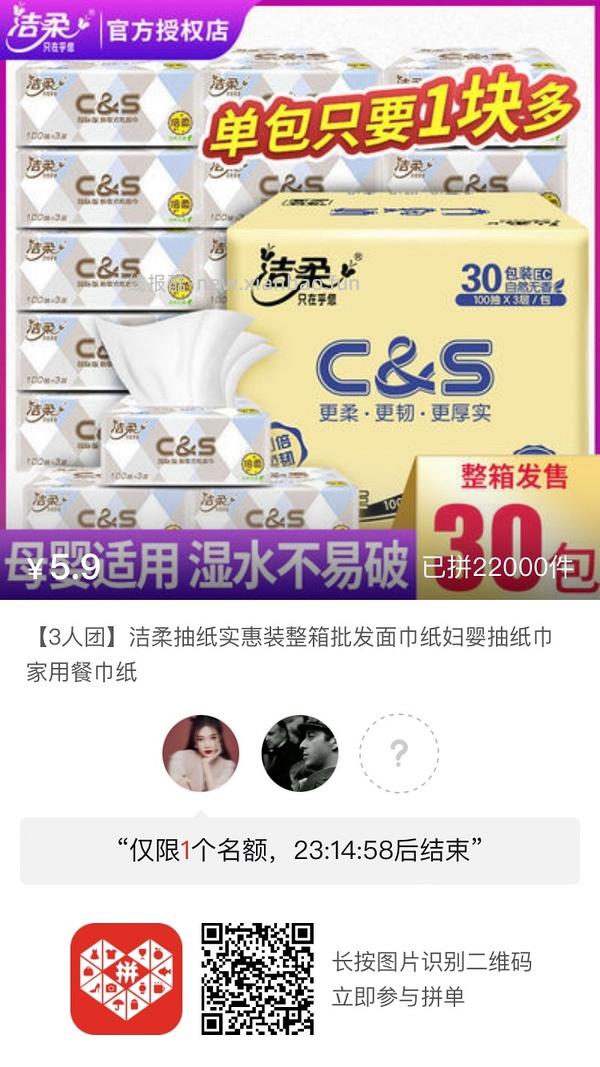 专楼｜【专楼】pdd拼多多二维码拼单--生活日用类 - 线报酷