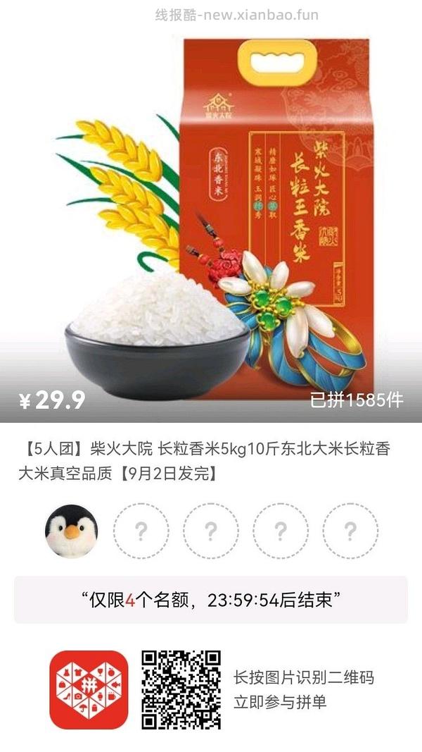 专楼｜【专楼】pdd拼多多二维码拼单--生活日用类 - 线报酷