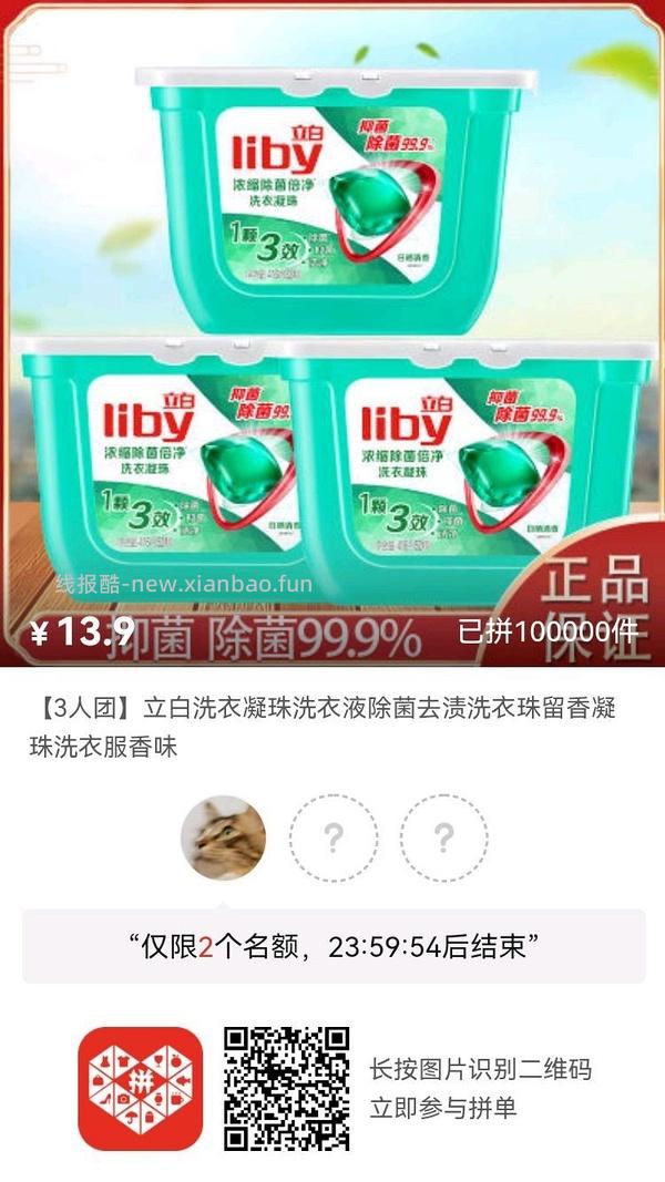 专楼｜【专楼】pdd拼多多二维码拼单--生活日用类 - 线报酷