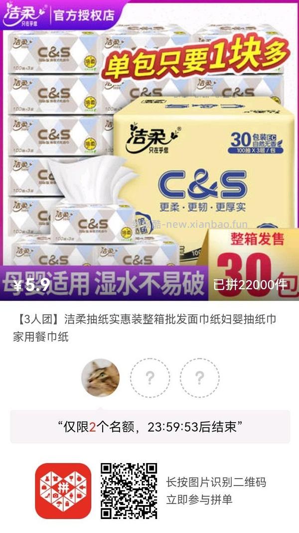 专楼｜【专楼】pdd拼多多二维码拼单--生活日用类 - 线报酷