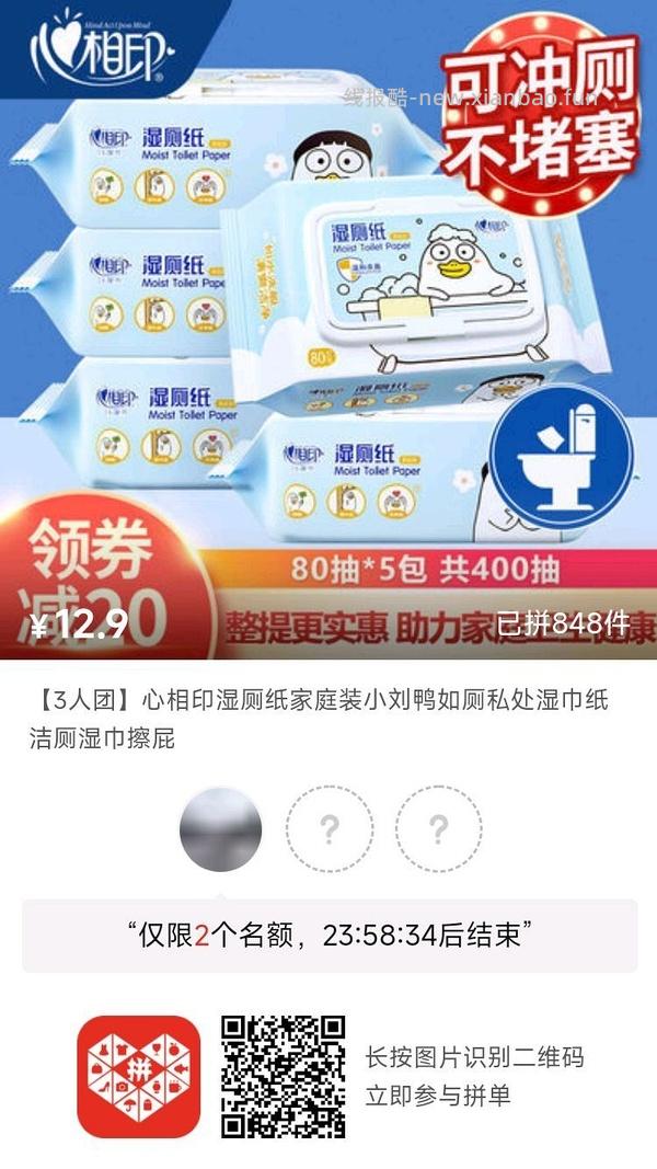 专楼｜【专楼】pdd拼多多二维码拼单--生活日用类 - 线报酷