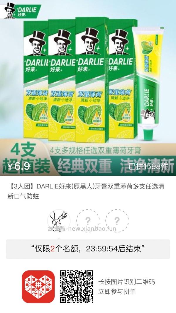 专楼｜【专楼】pdd拼多多二维码拼单--生活日用类 - 线报酷