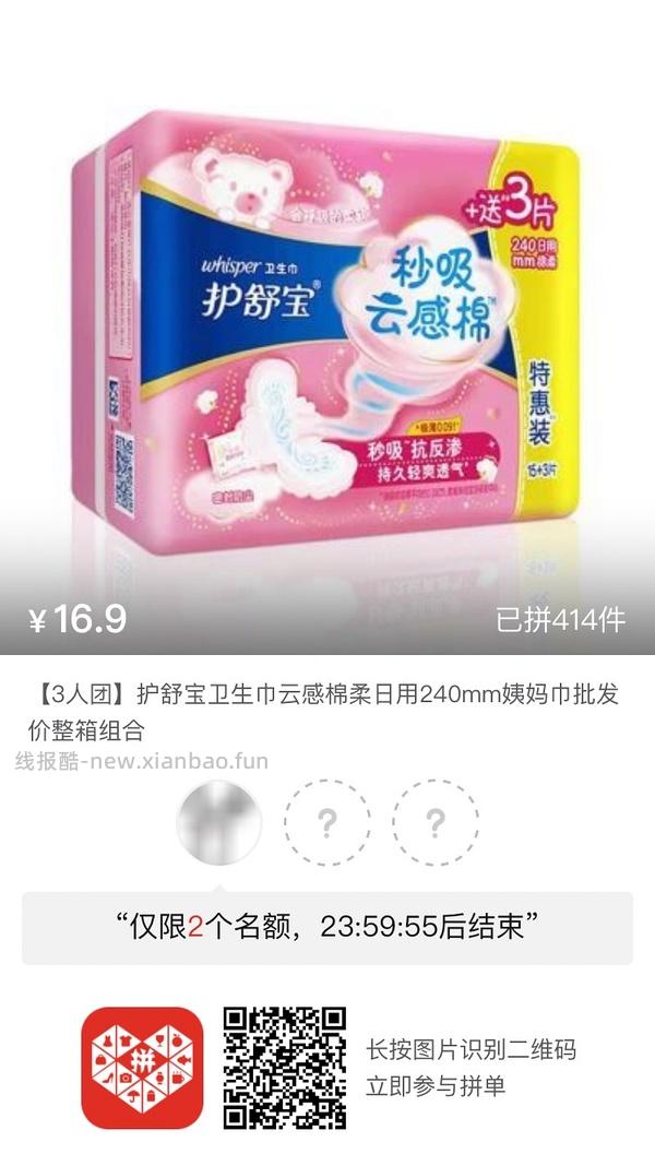 专楼｜【专楼】pdd拼多多二维码拼单--生活日用类 - 线报酷