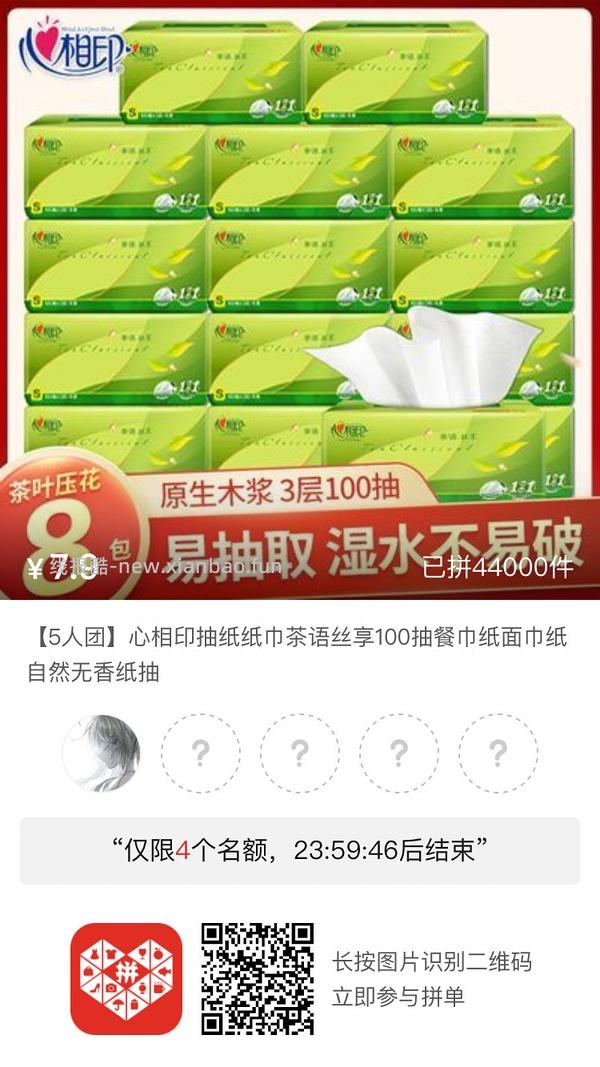 专楼｜【专楼】pdd拼多多二维码拼单--生活日用类 - 线报酷