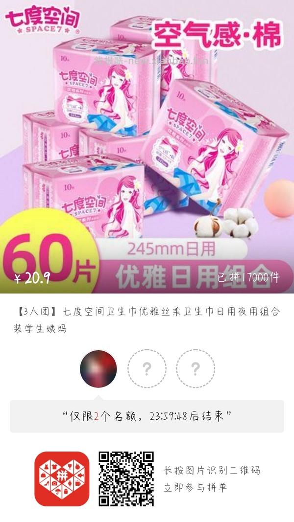 专楼｜【专楼】pdd拼多多二维码拼单--生活日用类 - 线报酷