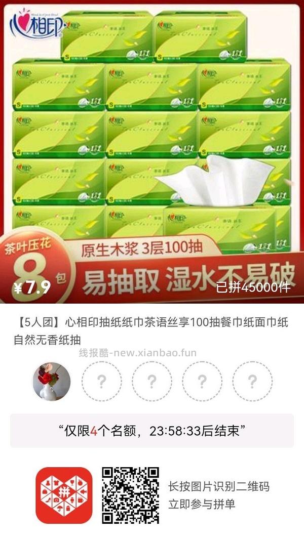 专楼｜【专楼】pdd拼多多二维码拼单--生活日用类 - 线报酷