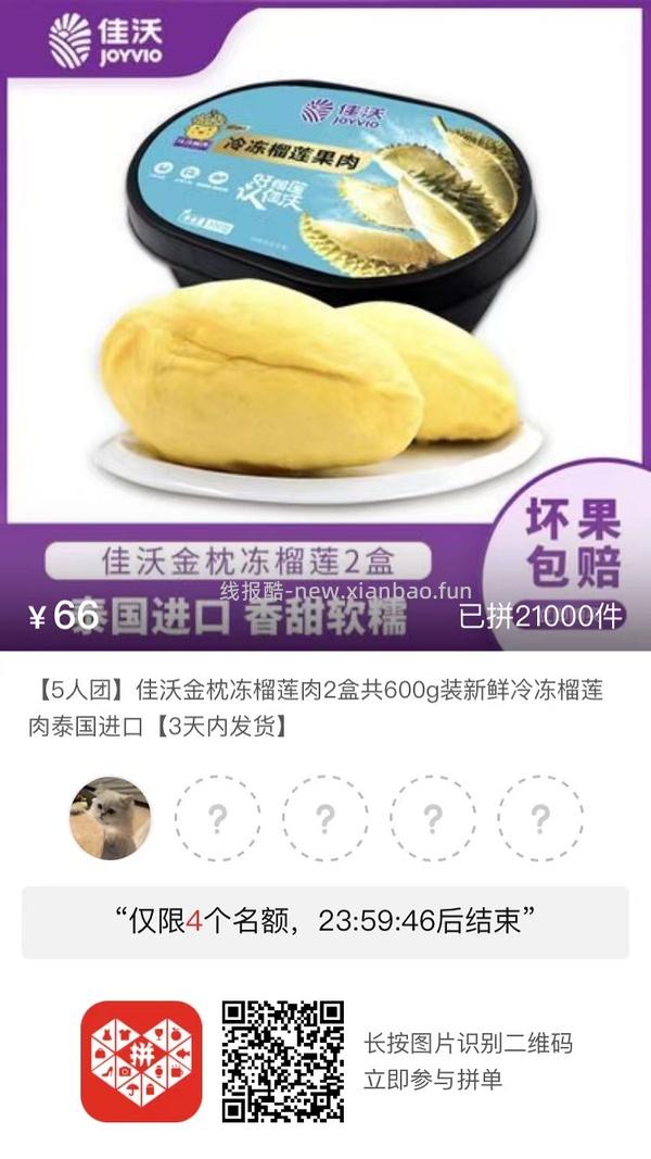 专楼｜【专楼】pdd拼多多二维码拼单--生活日用类 - 线报酷