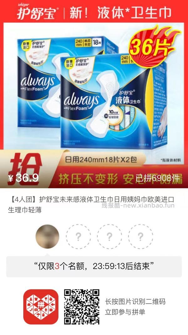 专楼｜【专楼】pdd拼多多二维码拼单--生活日用类 - 线报酷