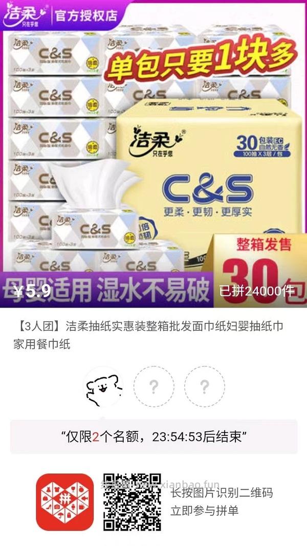 专楼｜【专楼】pdd拼多多二维码拼单--生活日用类 - 线报酷