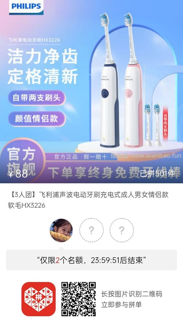 专楼｜【专楼】pdd拼多多二维码拼单--生活日用类 - 线报酷