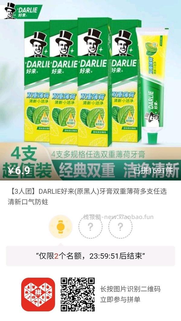 专楼｜【专楼】pdd拼多多二维码拼单--生活日用类 - 线报酷