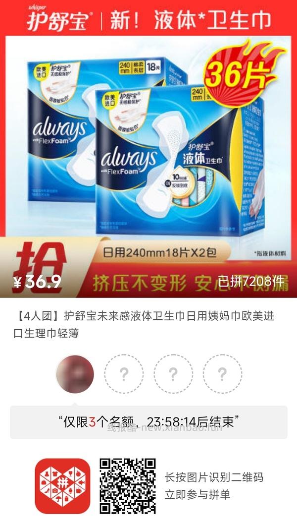 专楼｜【专楼】pdd拼多多二维码拼单--生活日用类 - 线报酷