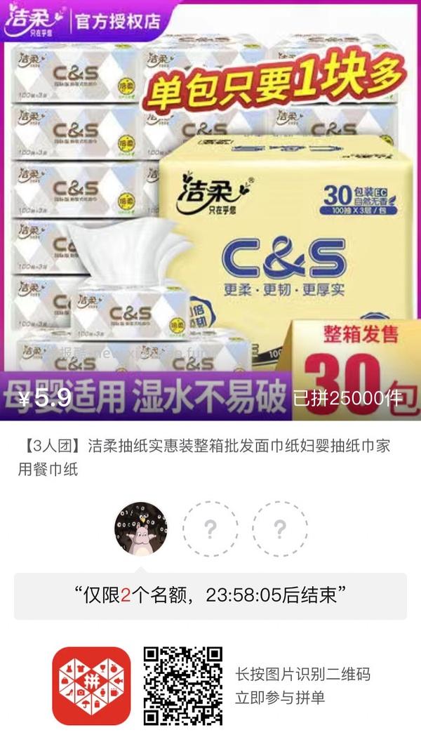 专楼｜【专楼】pdd拼多多二维码拼单--生活日用类 - 线报酷