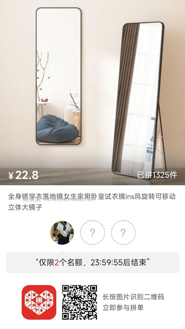 专楼｜【专楼】pdd拼多多二维码拼单--生活日用类 - 线报酷