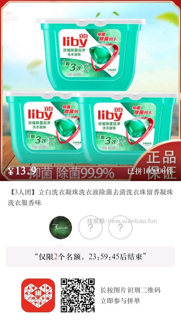 专楼｜【专楼】pdd拼多多二维码拼单--生活日用类 - 线报酷