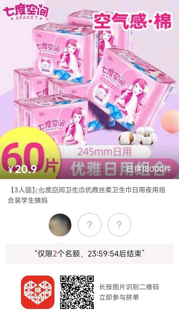 专楼｜【专楼】pdd拼多多二维码拼单--生活日用类 - 线报酷