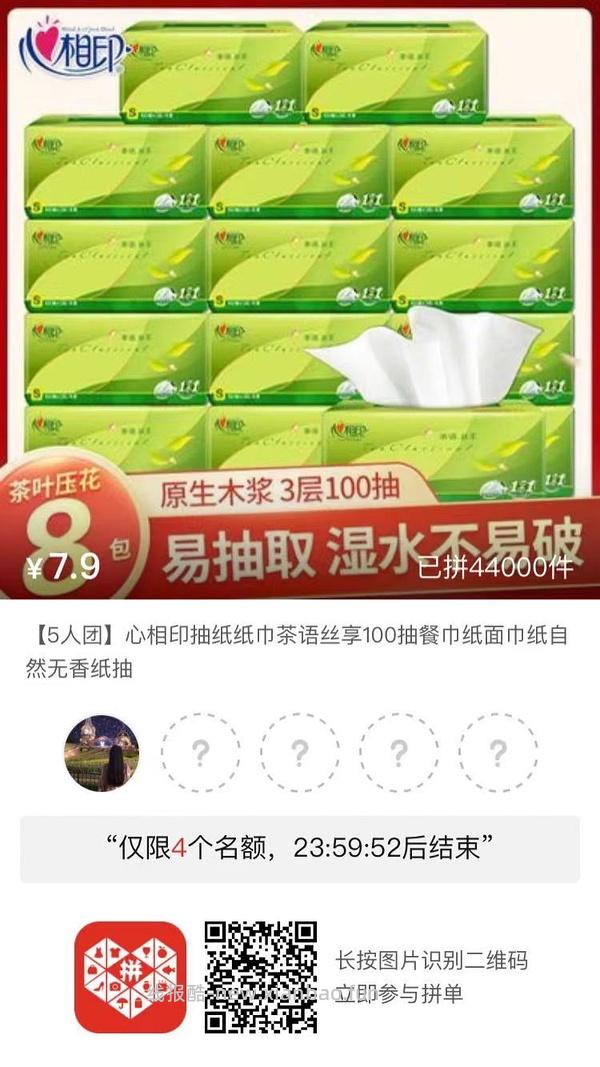 专楼｜【专楼】pdd拼多多二维码拼单--生活日用类 - 线报酷